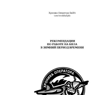 Обледенение  .pdf